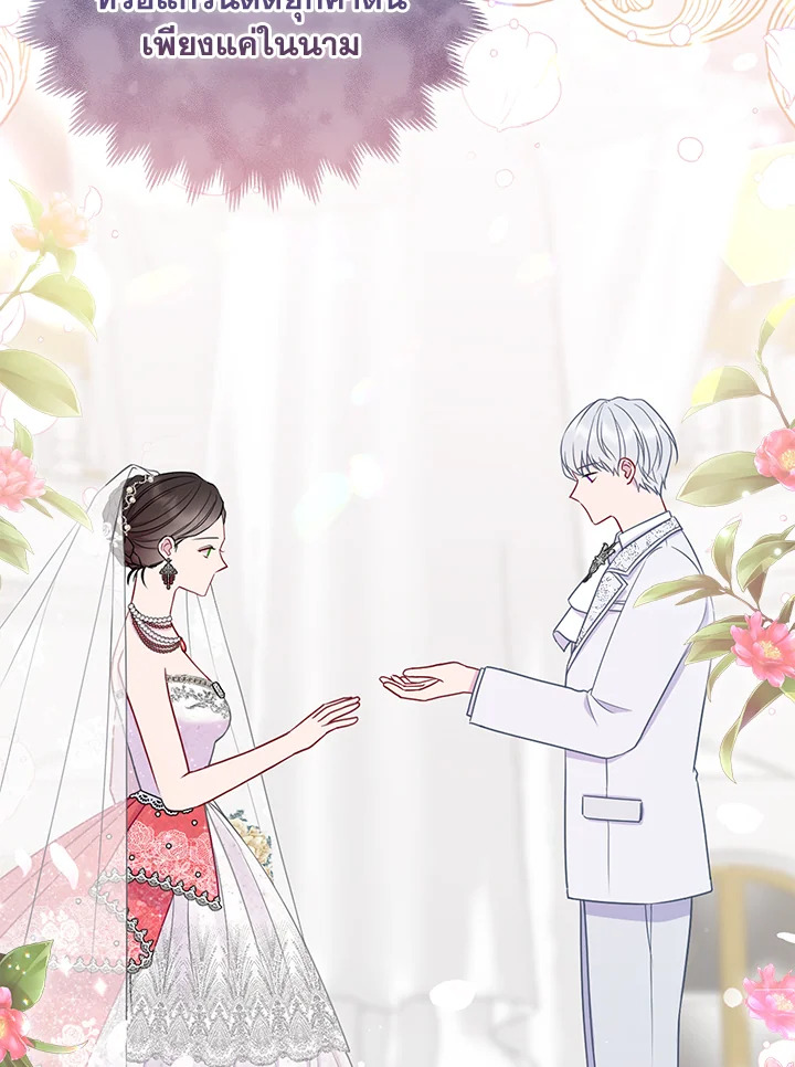 So I Married An Abandoned Crown Prince 1 051